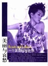 一个真实的梅艳芳 电子书封面