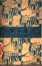 使德辱命记 封面