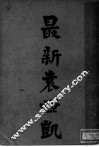 最新袁世凯 封面