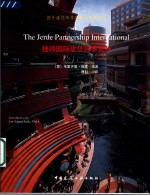 捷得国际建筑师事务所 封面