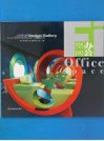 设计博览  09  办公空间  实景拍摄专业版 封面