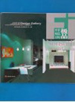 设计博览  01  极品样板房  实景拍摄专业版 封面