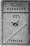 最近各国关税政策 封面