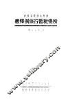 所得税暂行条例释义 封面