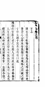 河南裕州志  第4-5卷 封面