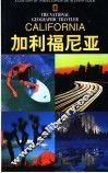 国家地理学会旅行家系列  加利福尼亚 封面