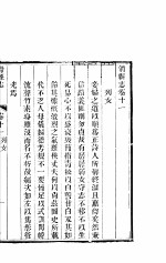 河南滑县志  卷11-12 封面