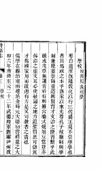 河南滑县志  卷3-4 封面