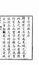 河南滑县志  卷1-3 封面