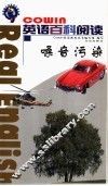 噪音污染  英语学习读物 封面