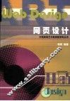 网页设计 封面