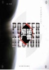 招贴广告 封面