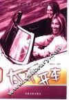 太太开车 封面