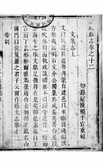 河北葶城县志  第12卷  上 封面