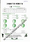 全新小学AB卷 三年级 数学 下 封面