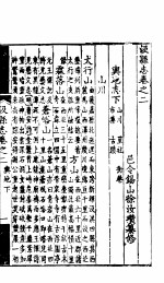 汲县志  第二-四卷 封面