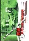 最新家用空调器电路图集 封面