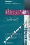 财务会计与报告  第8版 封面