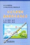 水文气候预测基础理论与应用技术 封面