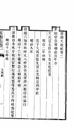 山西盂县志  第2册 封面