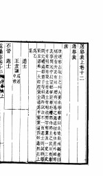 山西盂县志  第5册 封面