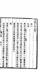 山西盂县志  第8册 封面