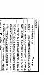 山西盂县志  第10册 封面