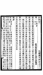 河北顺志府志  顺天府志七十二 封面