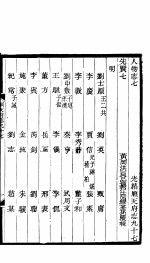 河北顺志府志  顺天府志九十七 封面