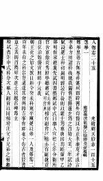 河北顺志府志  顺天府志一百十五 封面