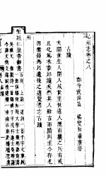 山西沁州志  第9卷 封面