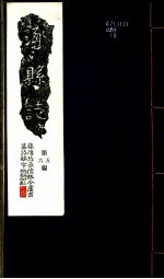 河北涿县志  第五至六卷 封面