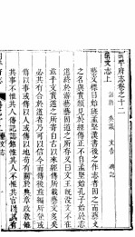 朔平府志  第9册 封面