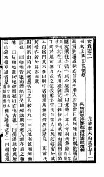 河北顺天府志  51 封面