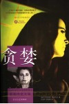 贪婪 电子书封面