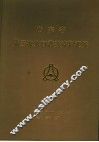 山东省第三次人口普查资料汇编 封面