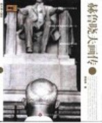 赫鲁晓夫画传 封面