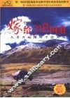 嫁给318国道  中国国道游  从零开始横跨中国大陆 封面
