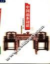 中国品茶诗话 封面