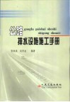 桥涵工程试验检测技术  第2版 封面