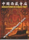 中国西藏寺庙  中英文本 封面