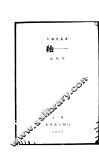 给 封面