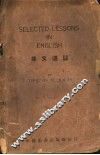英文选读 封面