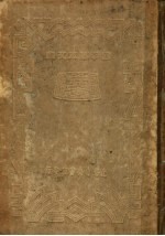 苏东坡全集 封面