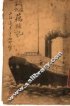 言情小说  藕丝记 封面