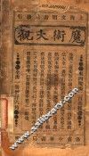 圣湖艳影  第5卷 封面