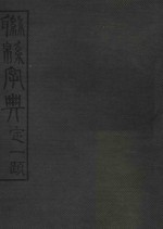 联绵字典  5  卯集 封面