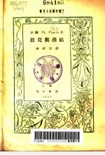 波儿与薇姑 封面