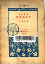 杨贵妃之死 封面