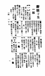 辞眼  十用辞典 封面
